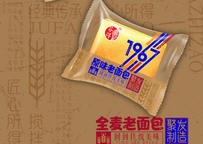 全麦老面包
